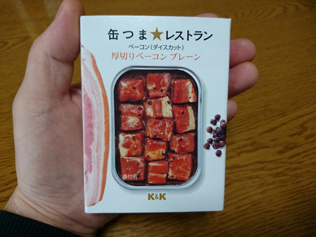 酒のつまみの高級缶詰 缶つま レストラン 厚切りベーコン を食べてみた たべ呑あそ