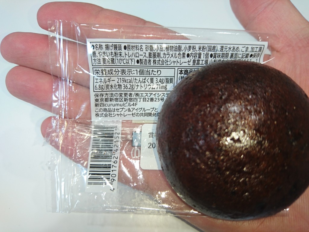 かりんとう饅頭【セブンイレブン】を食べてみた感想 たべ呑あそ