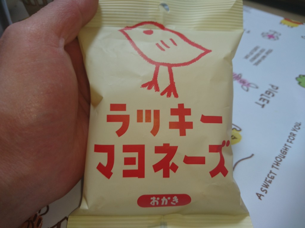 ラッキーマヨネーズおかき マヨネーズ味のおせんべい 食べてみた感想 たべ呑あそ