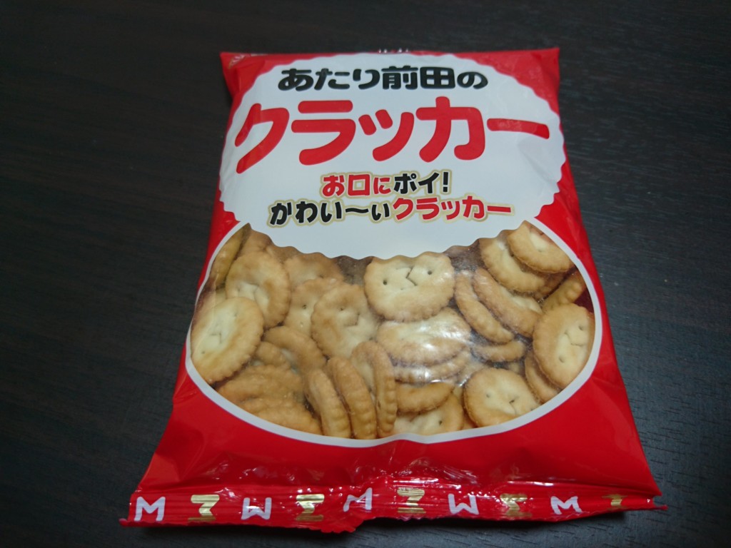 あたり前田のクラッカーを買ってきたから おいしい食べ方を紹介するぞ たべ呑あそ