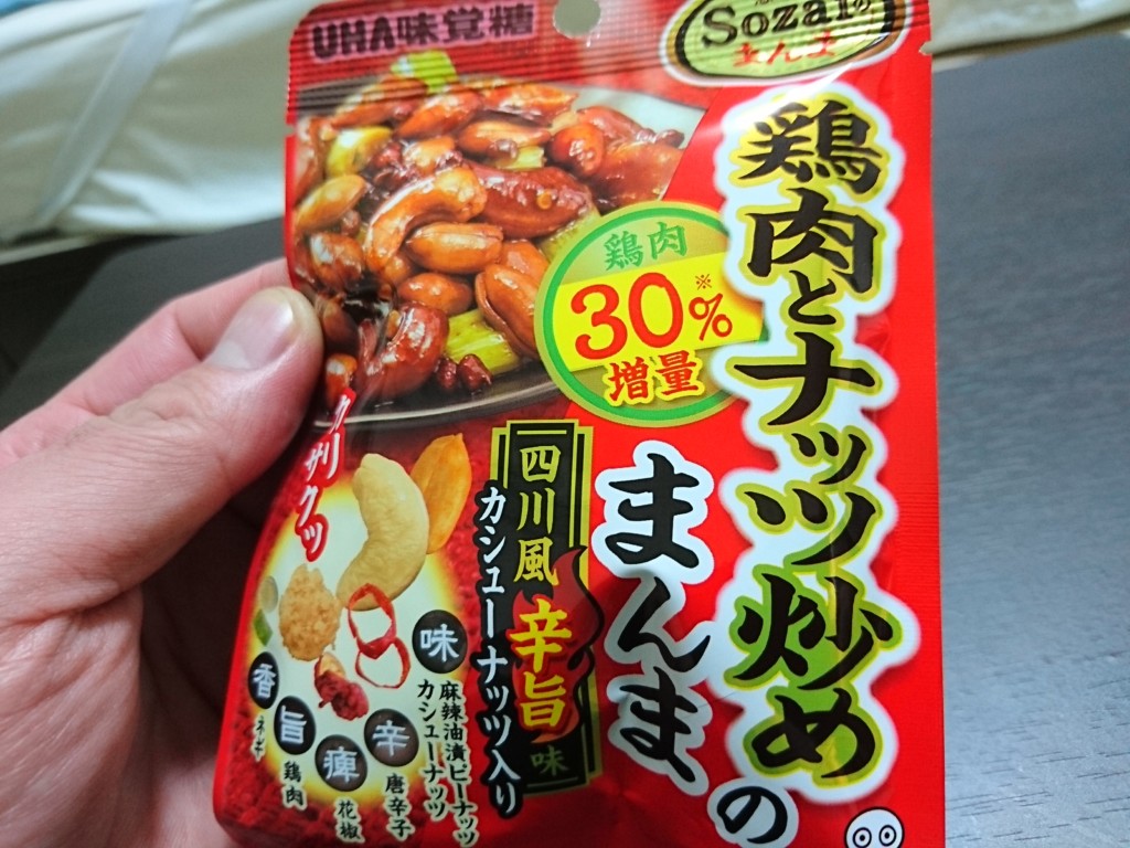 麻辣ピーナッツみたいな 鶏肉とナッツ炒めのまんま 鶏肉３０ 増量中 たべ呑あそ