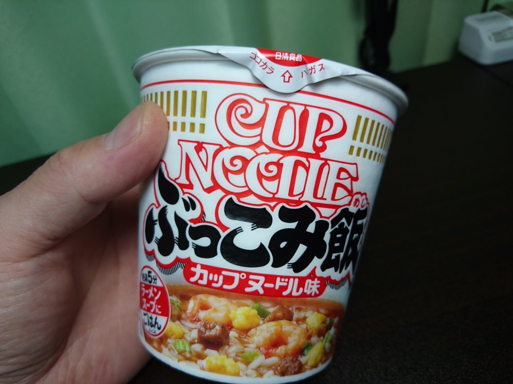 カップヌードルぶっこみ飯【食レポ】食べてみた感想 | たべ呑あそ