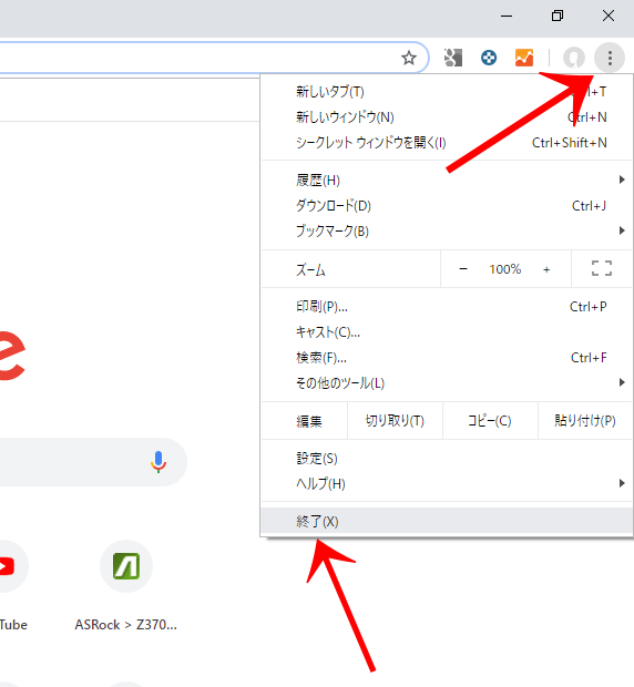 Chrome 前に使用していたタブが消えないときの対処方法 たべ呑あそ