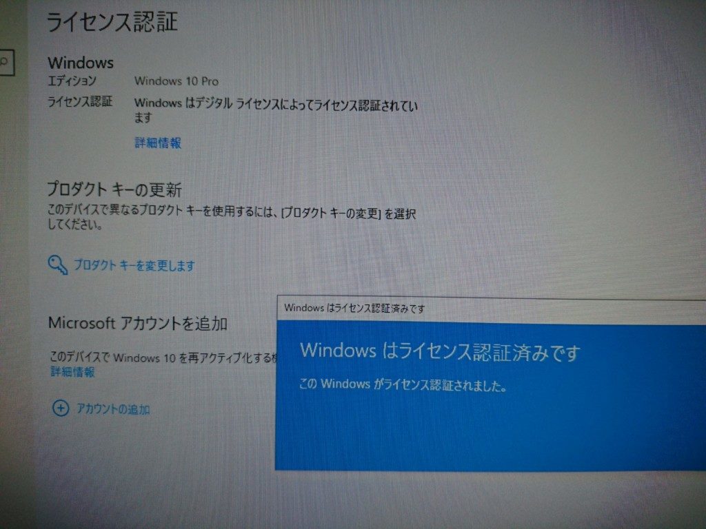 激安 Windows10 プロダクトキーはちゃんと使えるの ライセンス認証まで たべ呑あそ