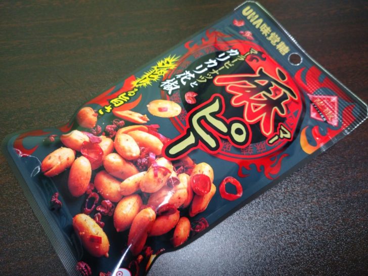 UHA味覚糖の麻辣ピーナッツ【麻ピー】花椒の香りとしびれが抜群！ | たべ呑あそ